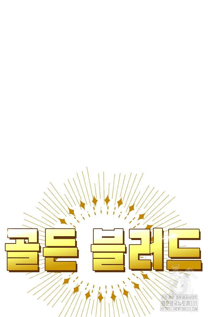골든 블러드 5화 7