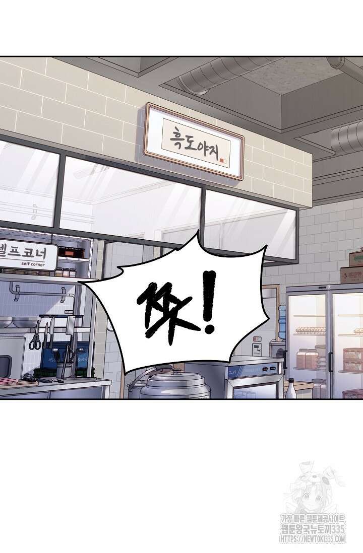 골든 블러드 5화 9