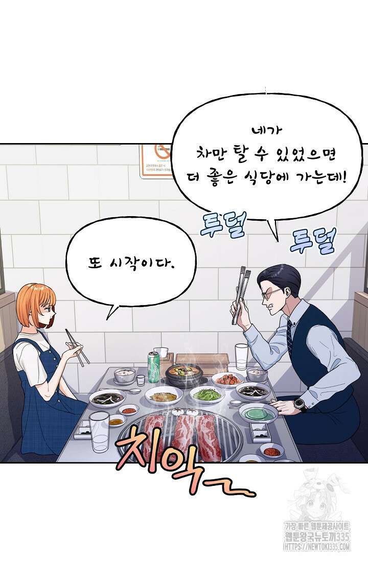 골든 블러드 5화 10