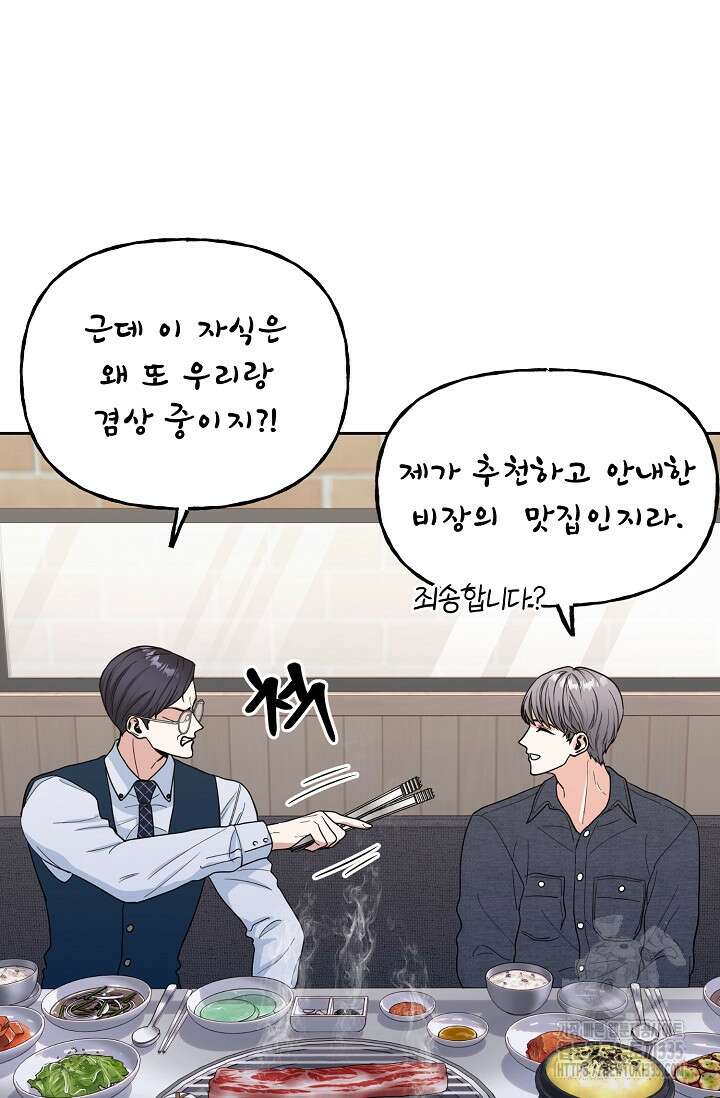 골든 블러드 5화 11