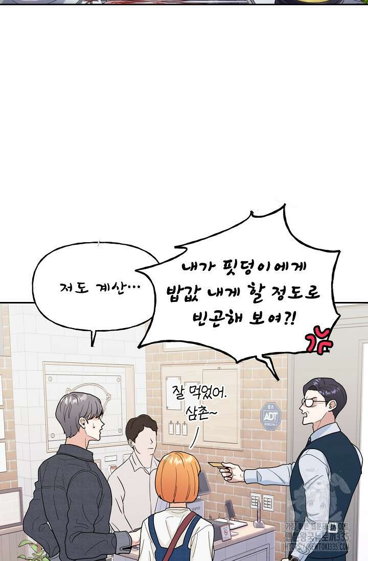 골든 블러드 5화 12