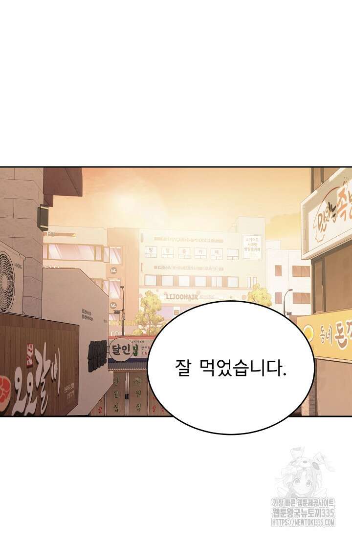 골든 블러드 5화 14