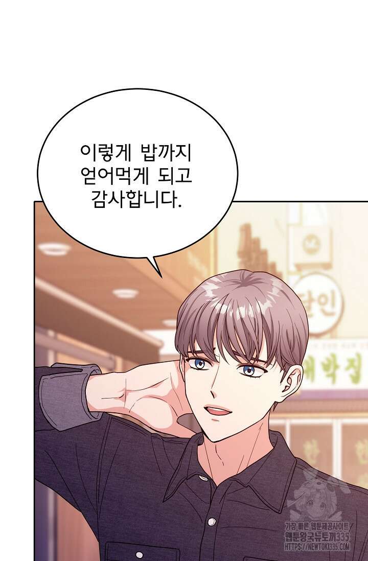 골든 블러드 5화 15