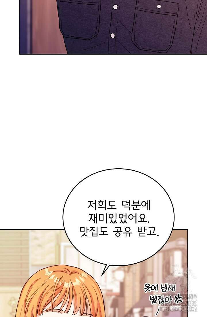 골든 블러드 5화 16