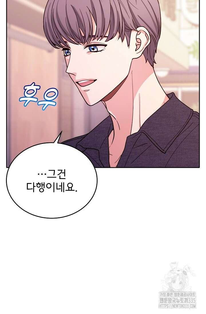 골든 블러드 5화 18