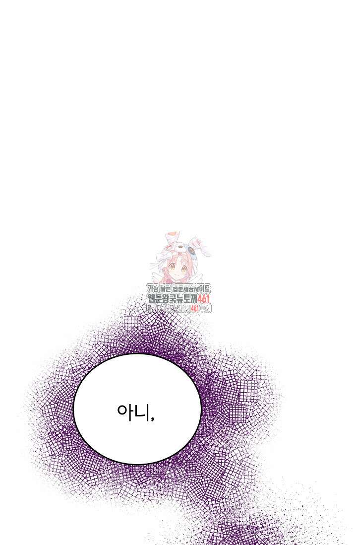 골든 블러드 15화 1
