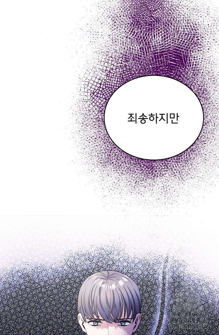 골든 블러드 15화 2
