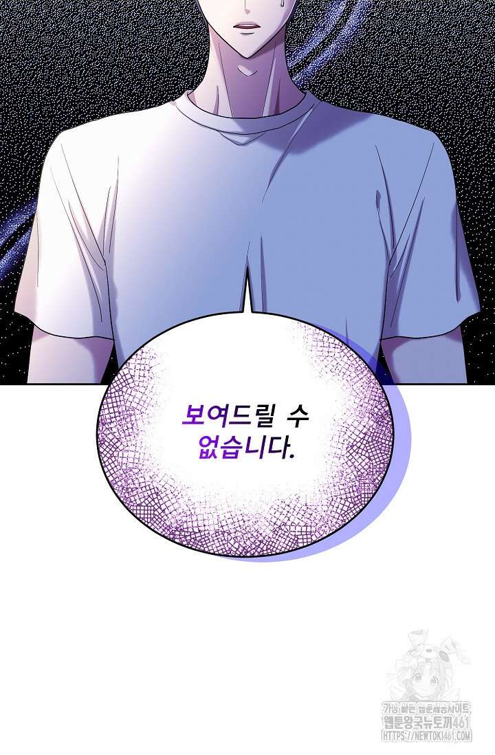 골든 블러드 15화 3