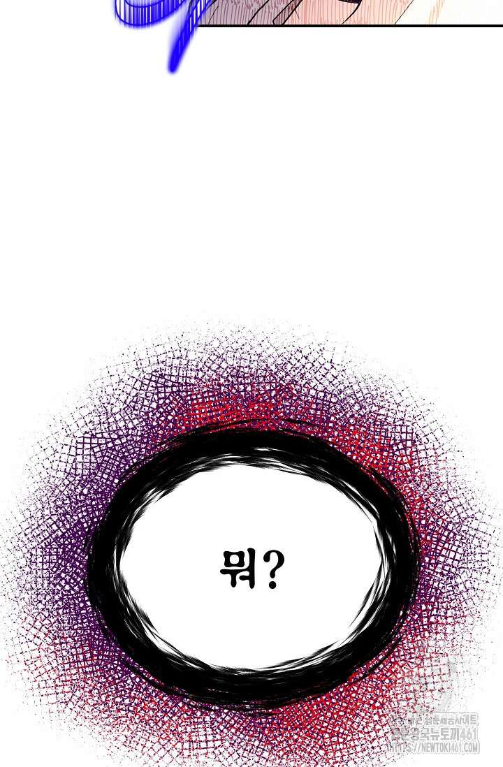 골든 블러드 15화 5