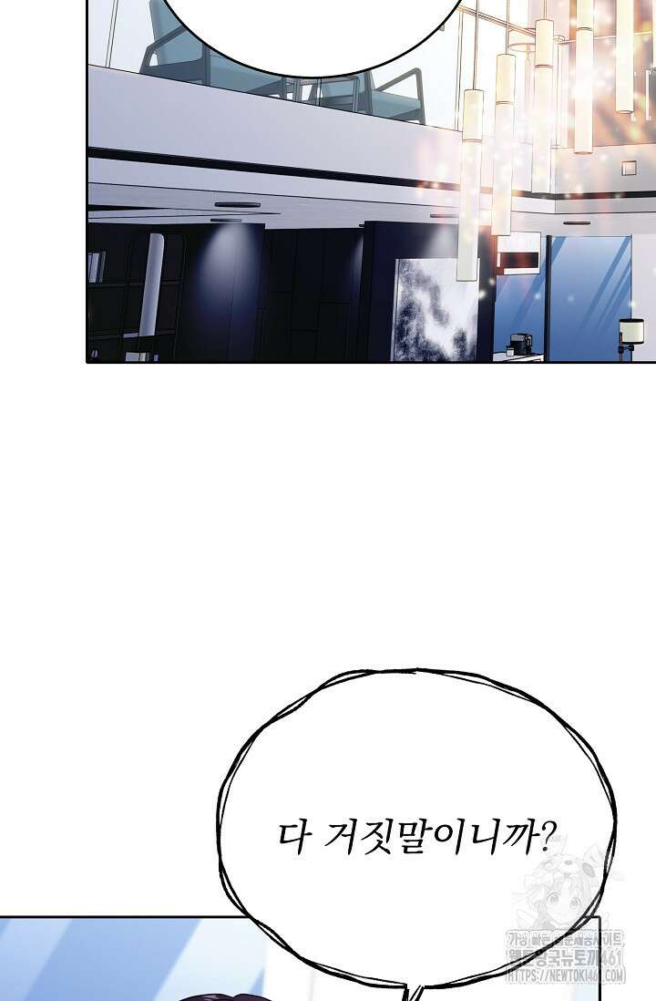 골든 블러드 15화 7