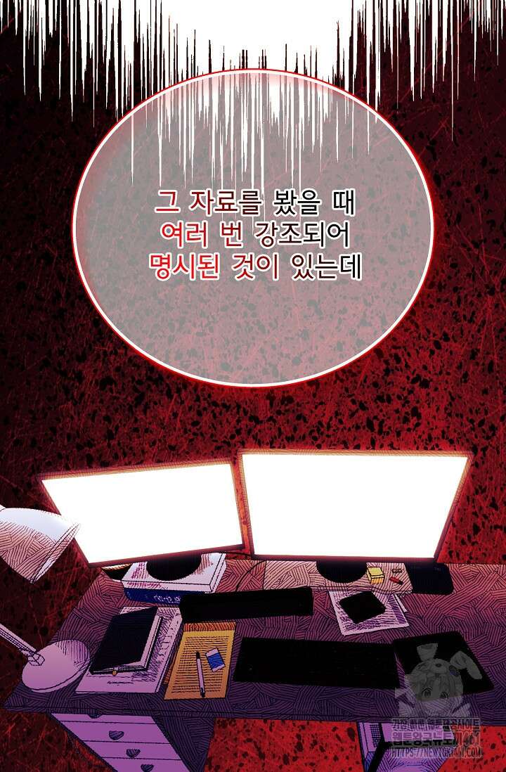골든 블러드 15화 11