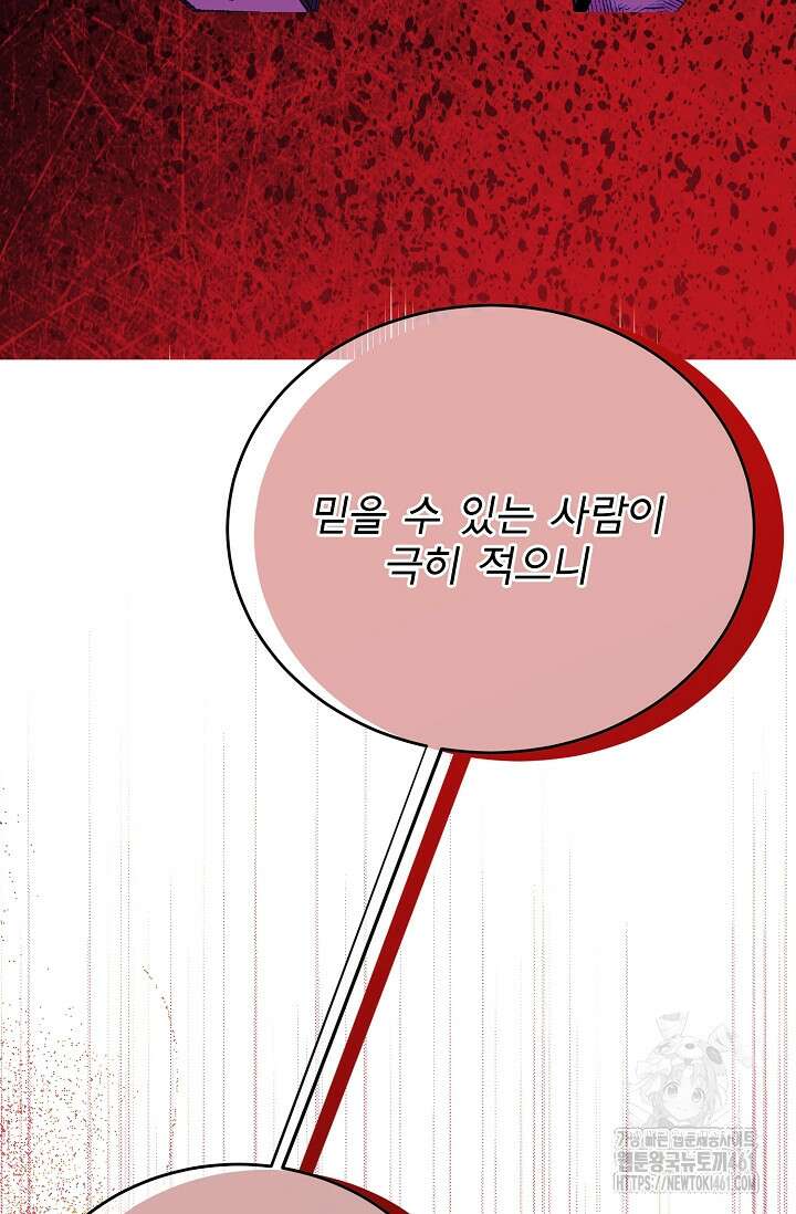 골든 블러드 15화 12