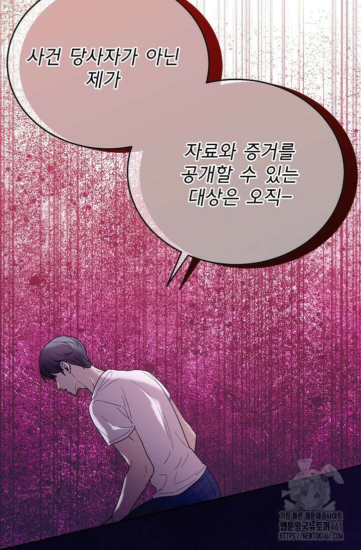 골든 블러드 15화 13