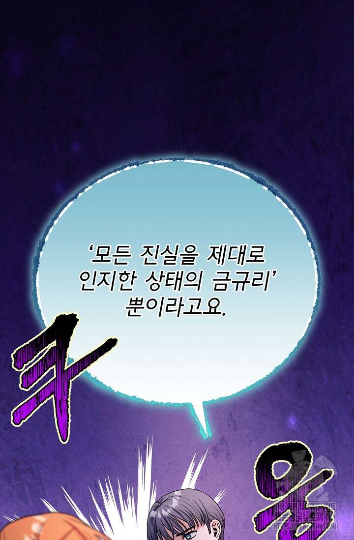 골든 블러드 15화 14
