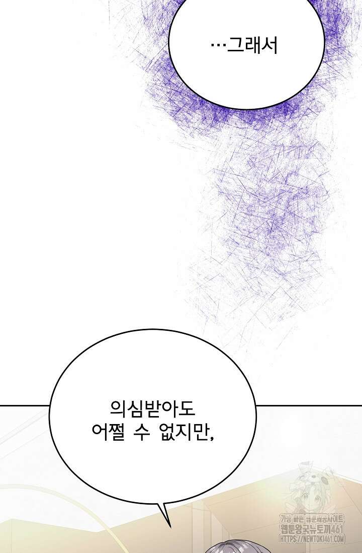 골든 블러드 15화 20