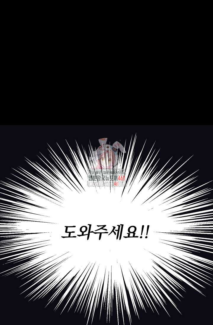 골든 블러드 25화 1