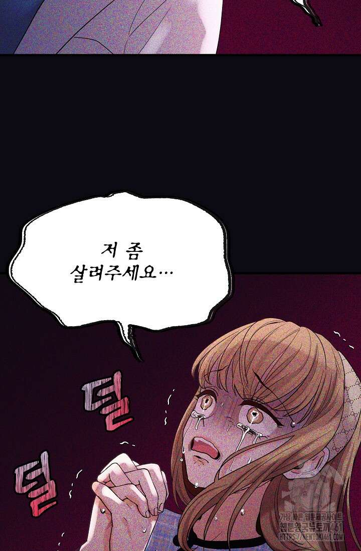 골든 블러드 25화 3