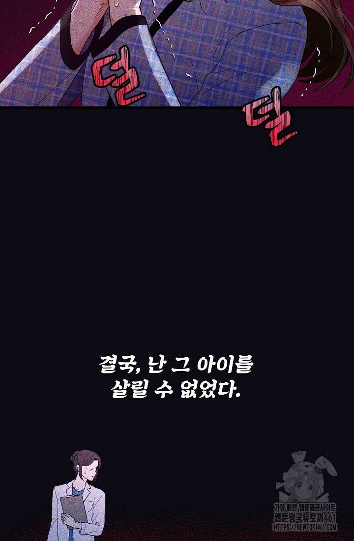 골든 블러드 25화 4