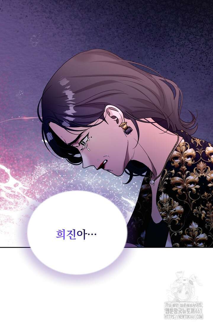 골든 블러드 25화 6