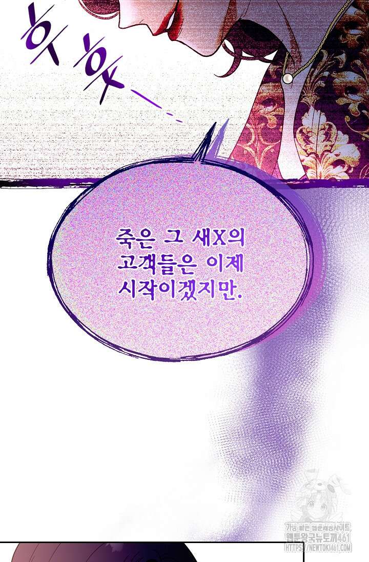골든 블러드 25화 10