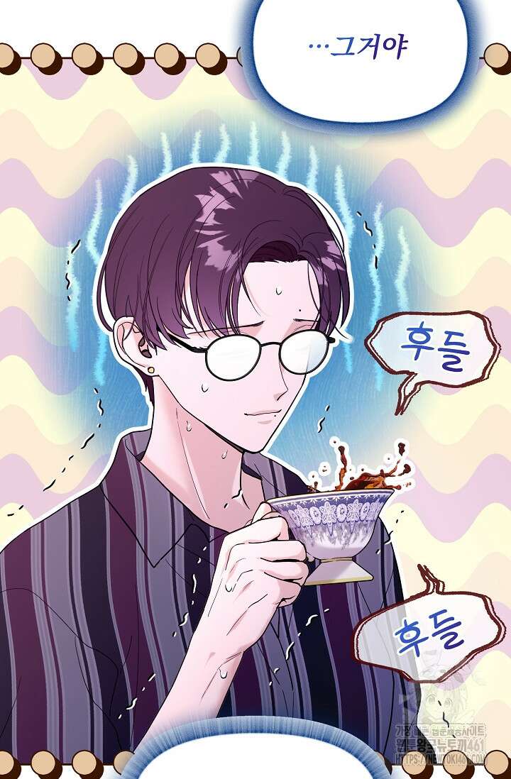 골든 블러드 25화 14