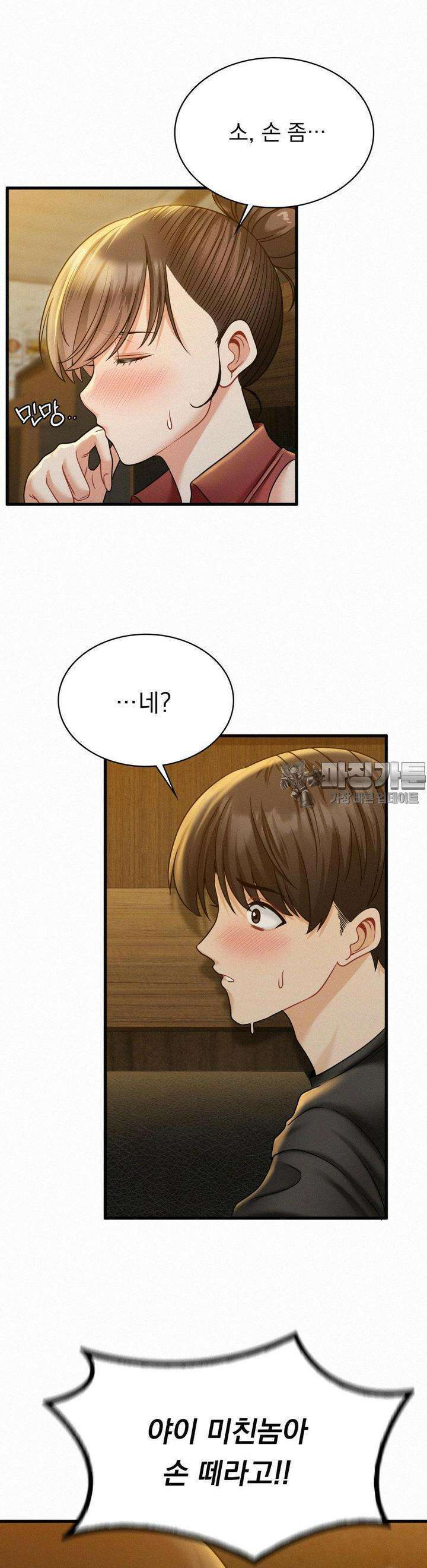 갓물주(레진) 9화 2