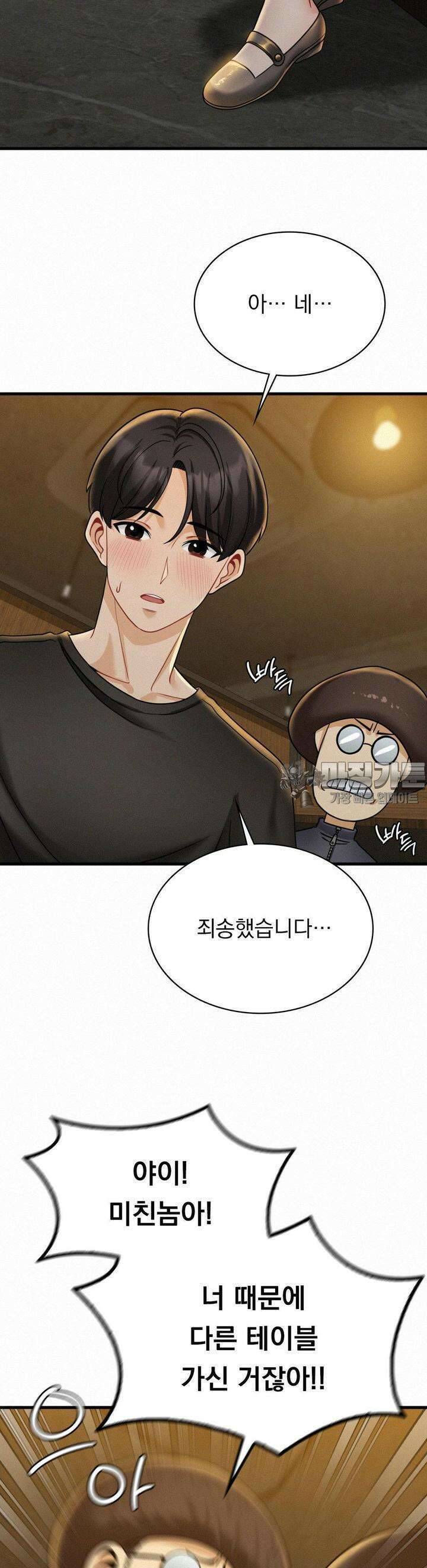 갓물주(레진) 9화 5