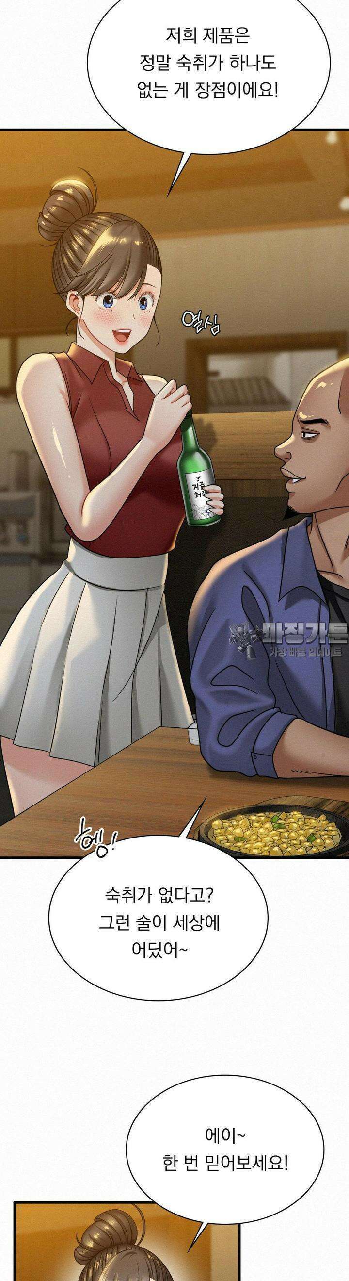 갓물주(레진) 9화 8