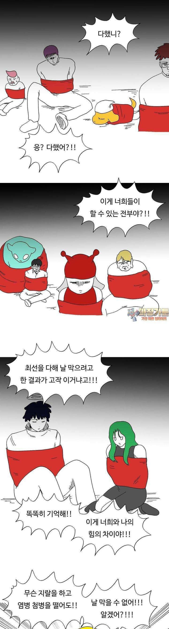 브리아노의 연구소 120화 1