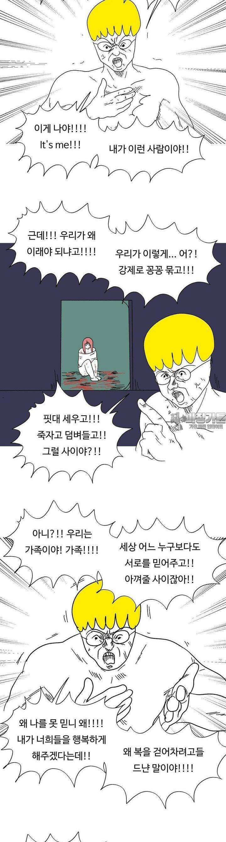 브리아노의 연구소 120화 2