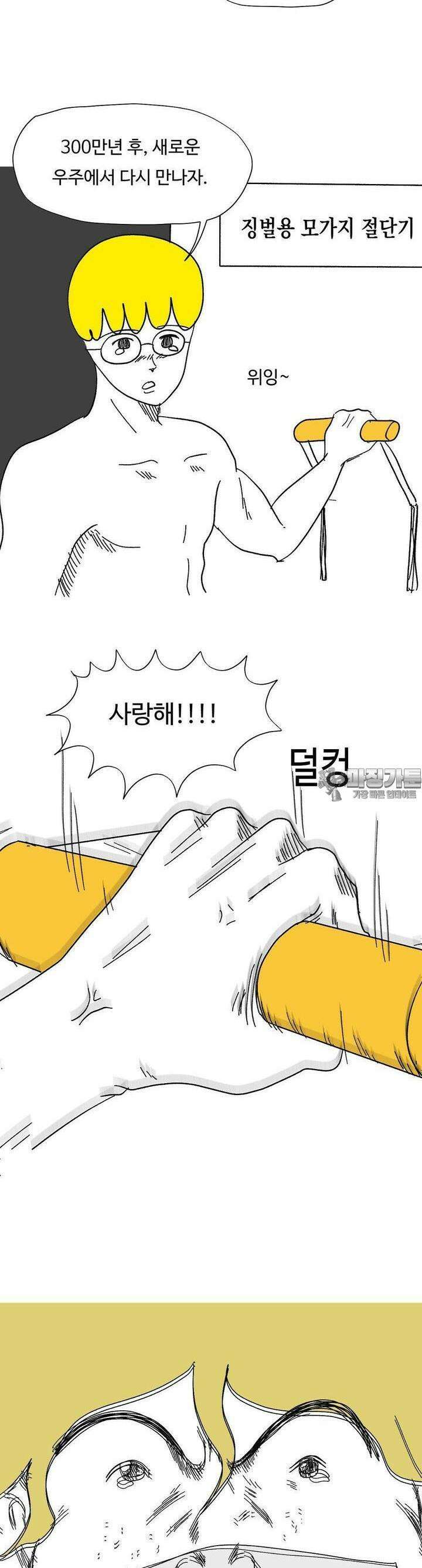 브리아노의 연구소 120화 10