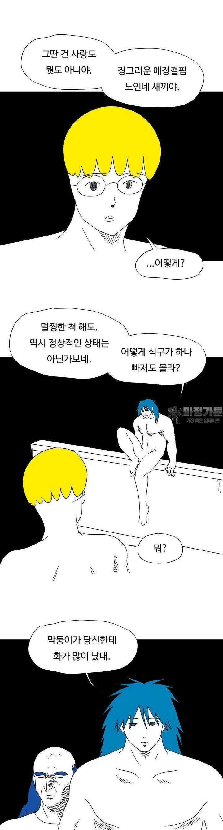 브리아노의 연구소 120화 12