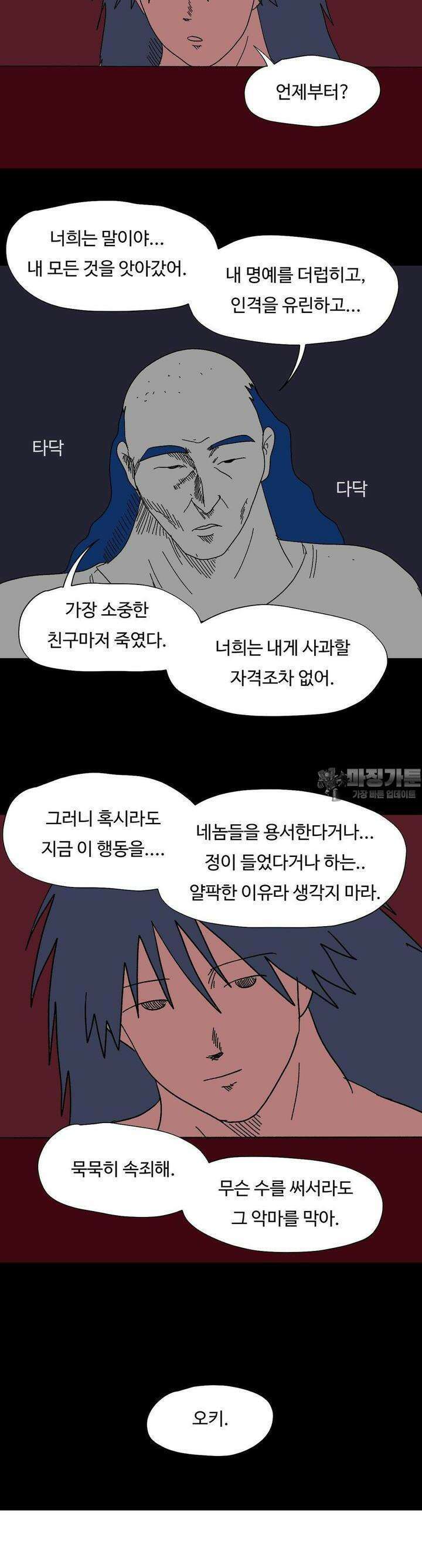 브리아노의 연구소 120화 14