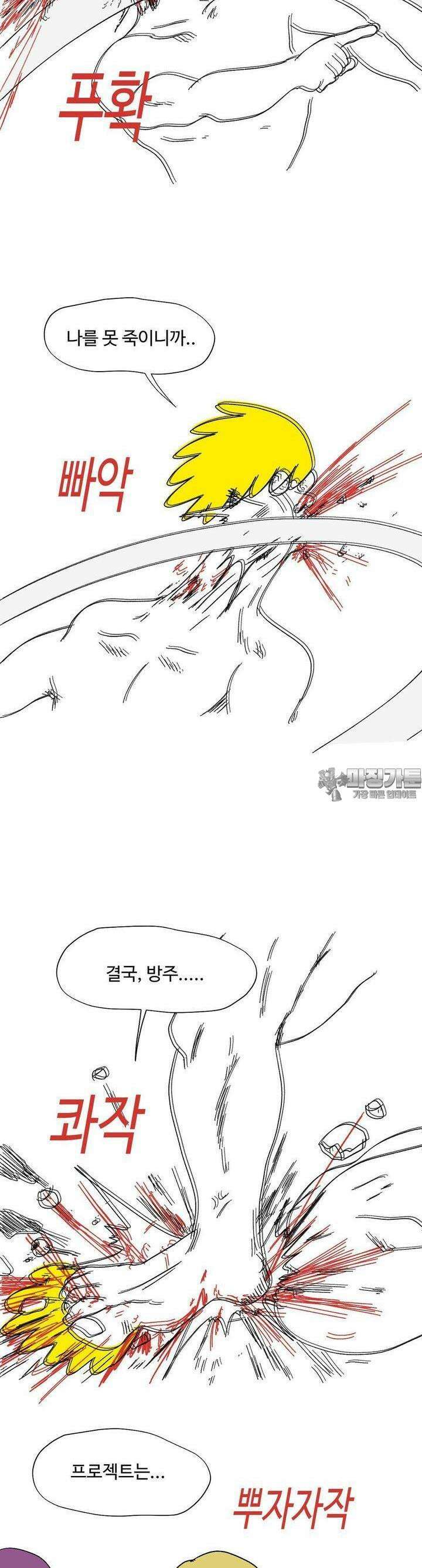 브리아노의 연구소 120화 17
