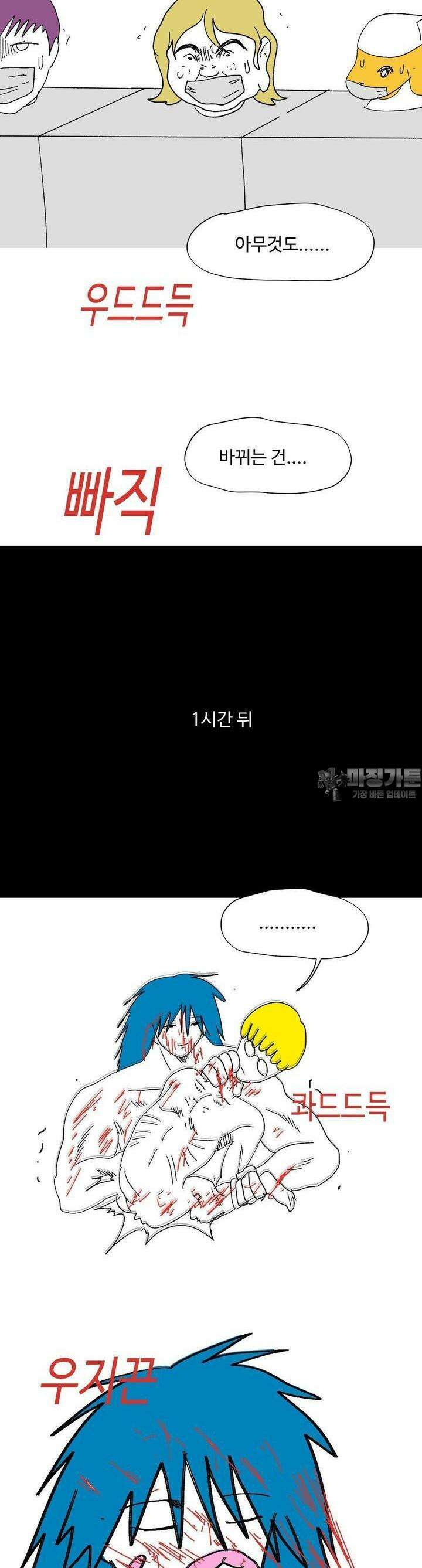 브리아노의 연구소 120화 18