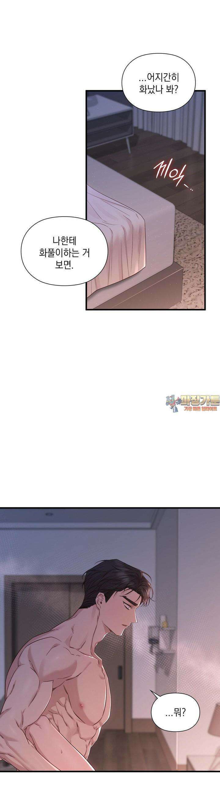 로스트모션 31화 1