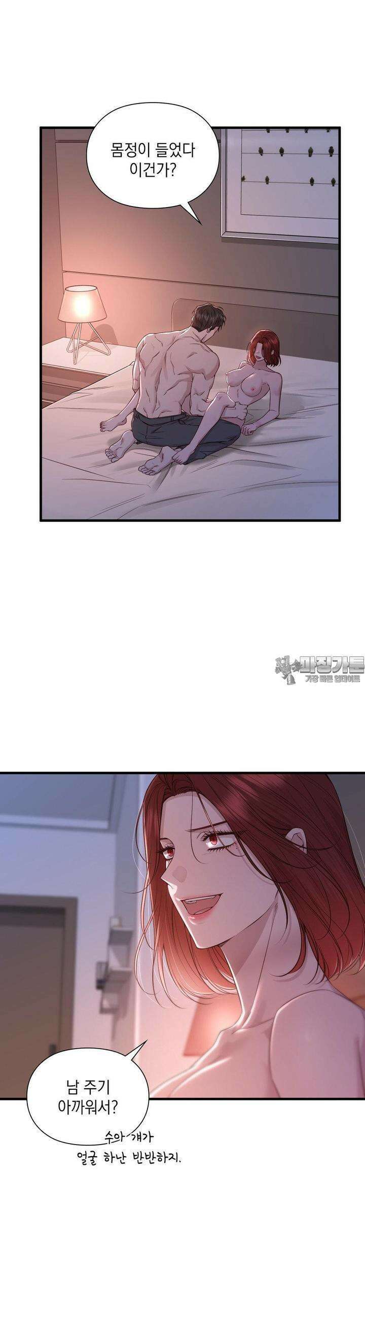 로스트모션 31화 3