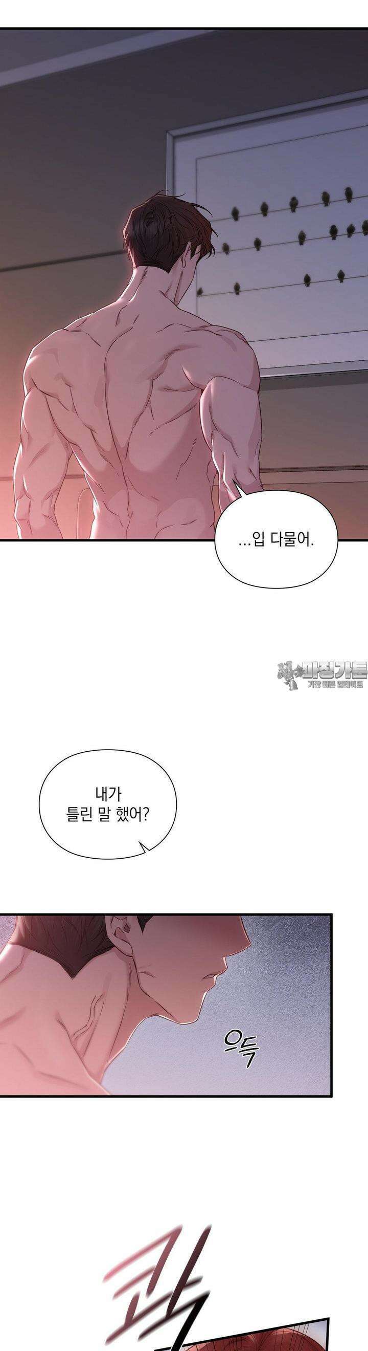 로스트모션 31화 4