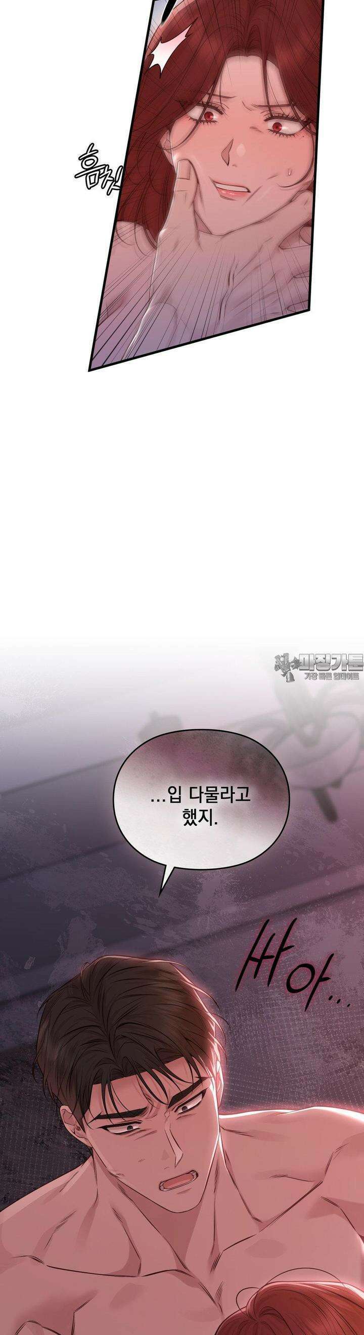 로스트모션 31화 5