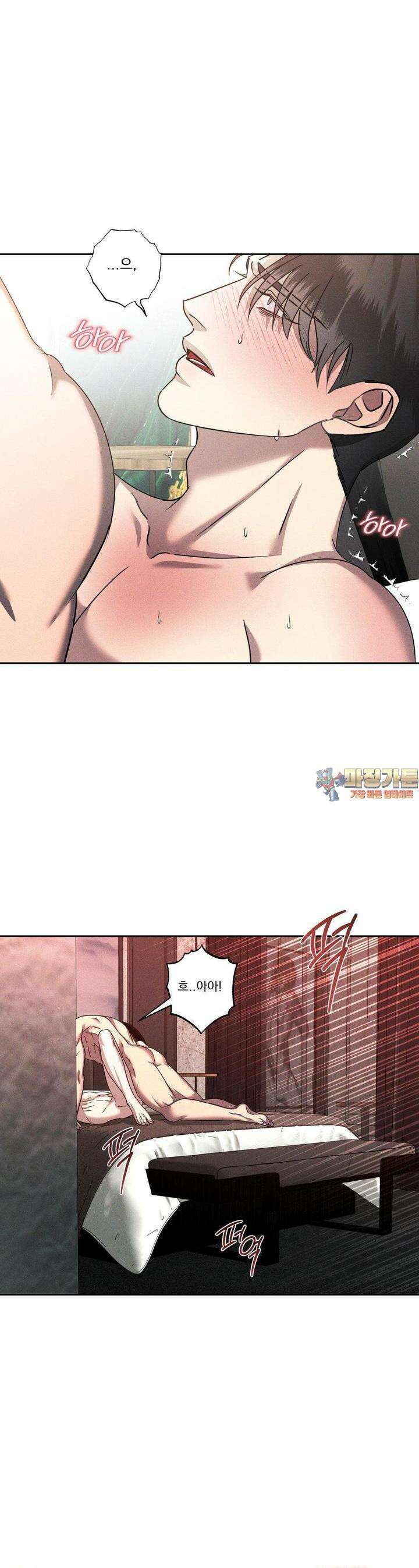 에덴(레진) 15화 1
