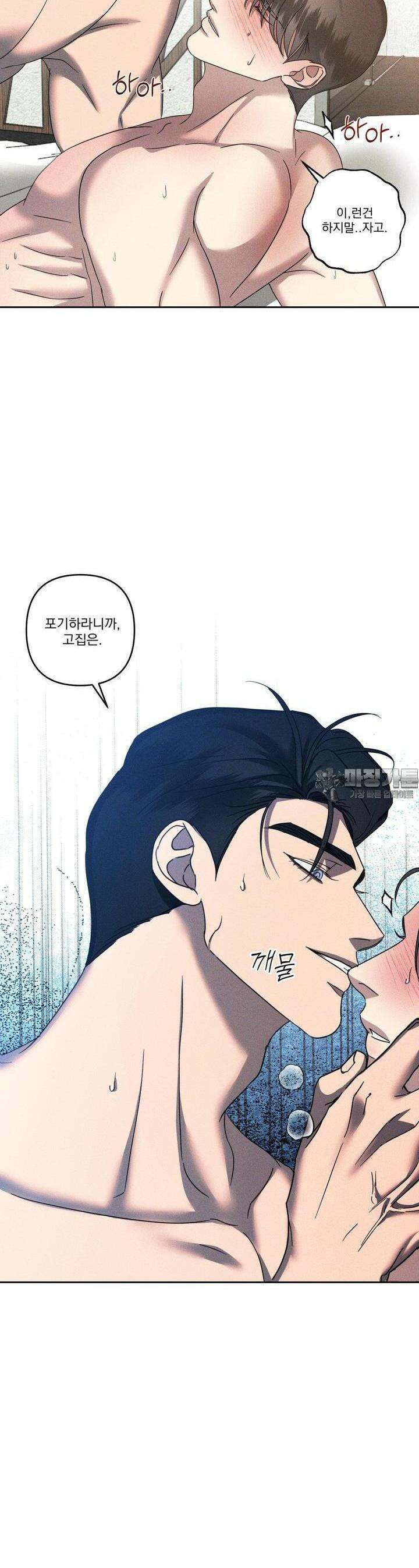 에덴(레진) 15화 3