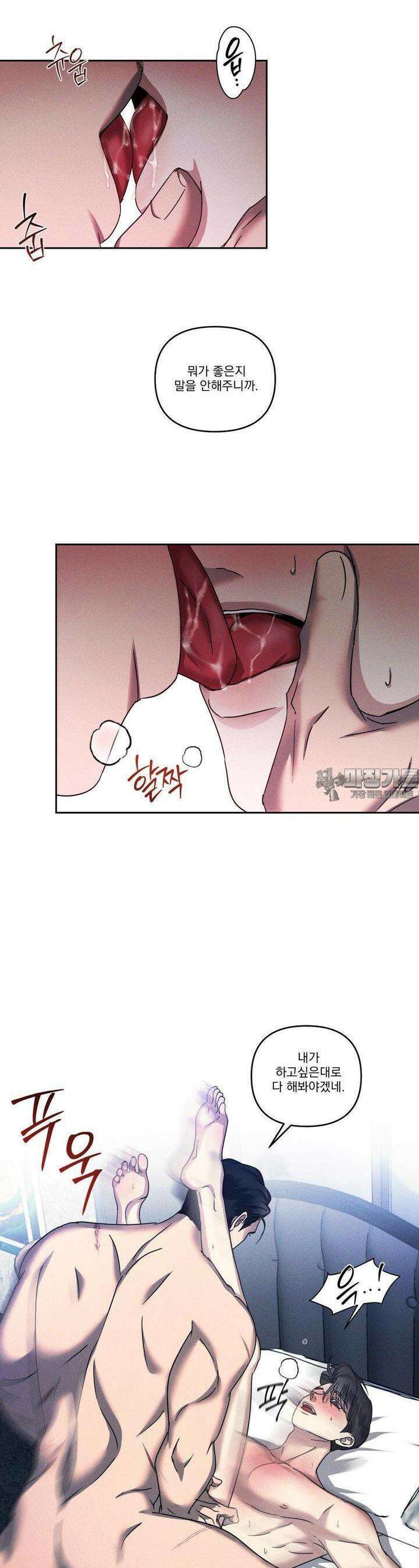 에덴(레진) 15화 4