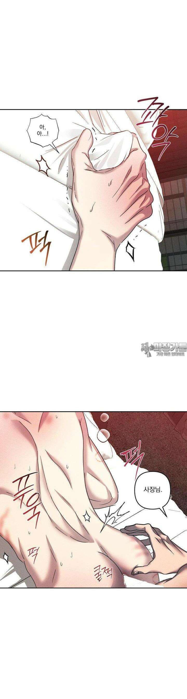 에덴(레진) 15화 6