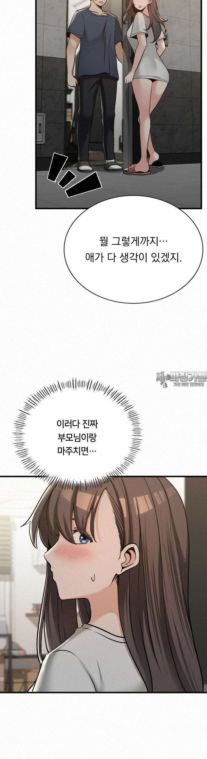 갓물주(레진) 29화 3