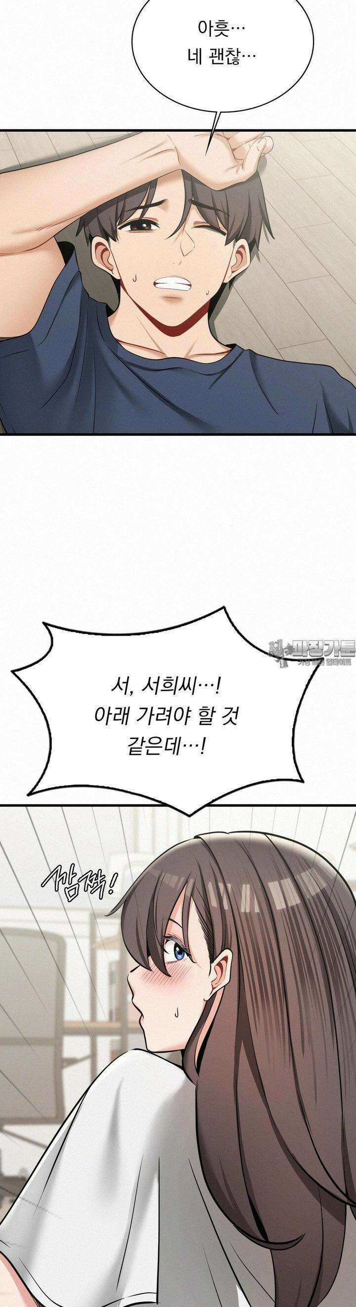 갓물주(레진) 29화 6