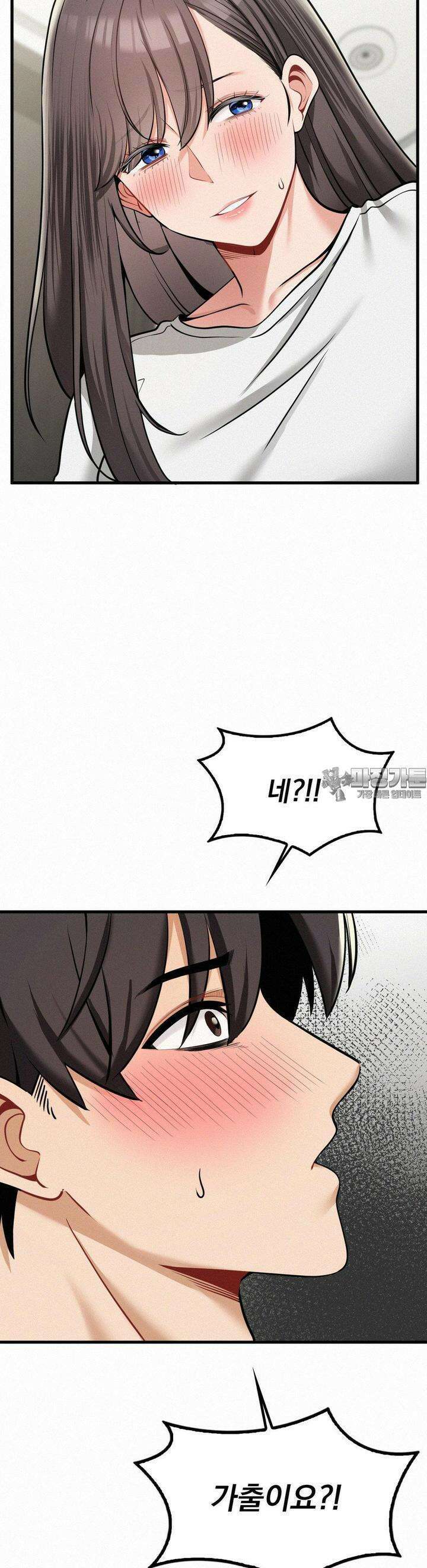 갓물주(레진) 29화 9