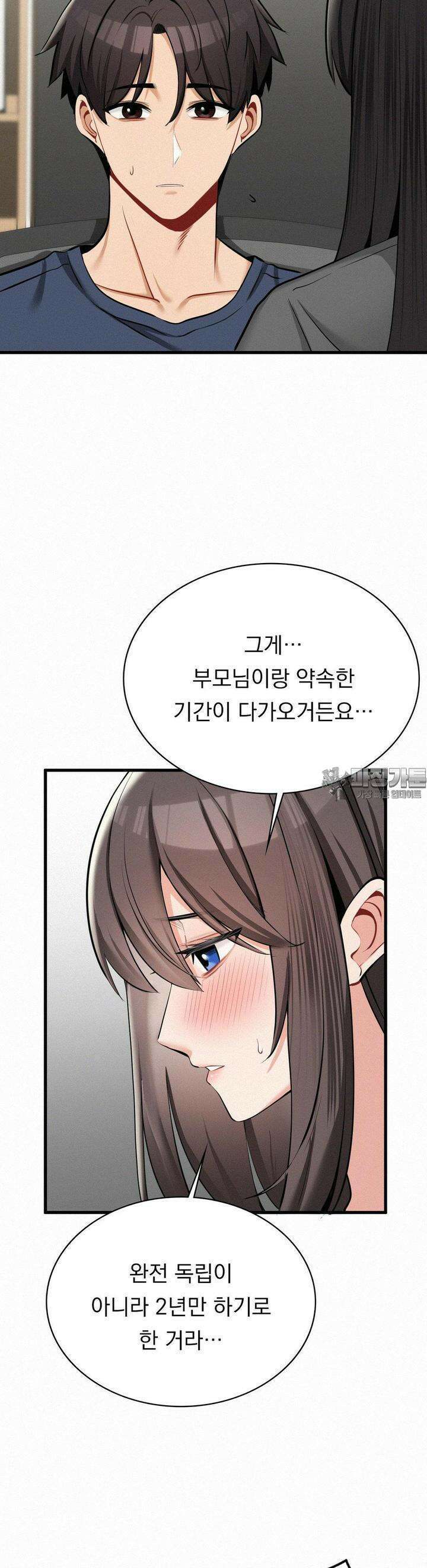 갓물주(레진) 29화 12