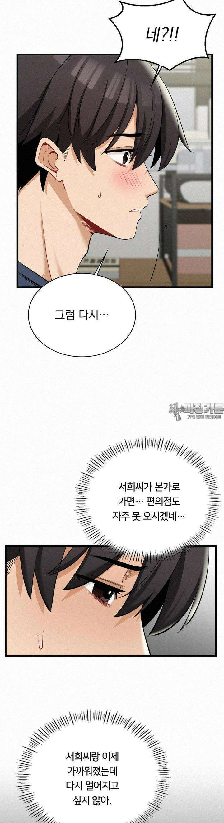 갓물주(레진) 29화 13