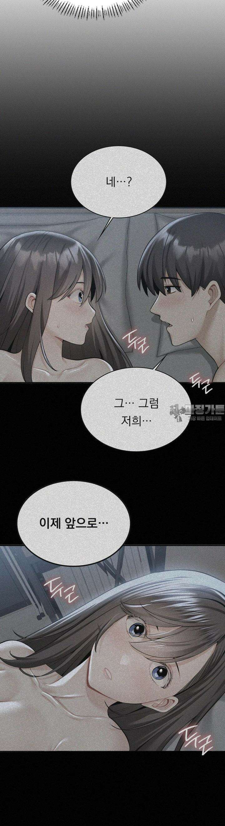 갓물주(레진) 29화 14