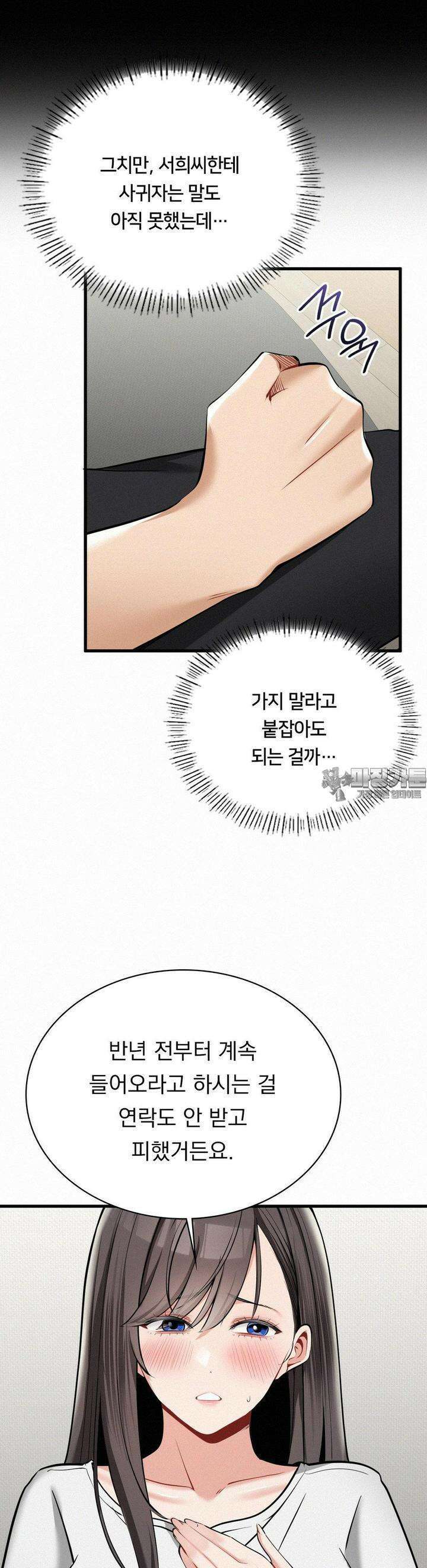 갓물주(레진) 29화 15